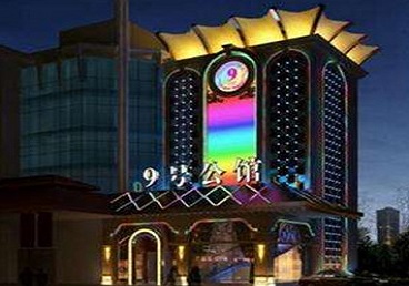 来安好玩开放荤素KTV推荐-九号公馆KTV消费价格口碑点评